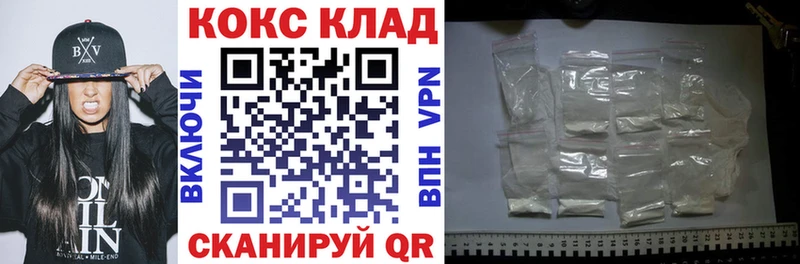 COCAIN Боливия  Купить  Кяхта 