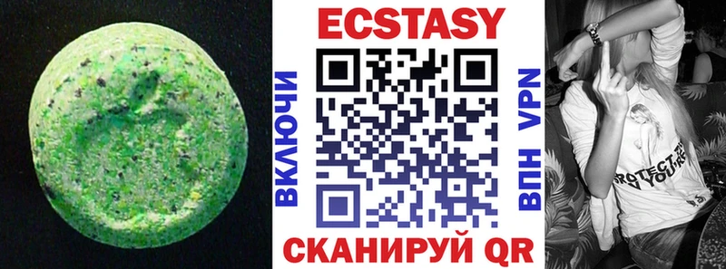 Экстази mix  Купить закладки  Кяхта 