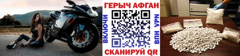 ГЕРОИН афганец  Купить  Кяхта 