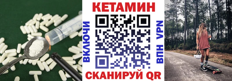 Купить закладки  Кяхта  КЕТАМИН VHQ 