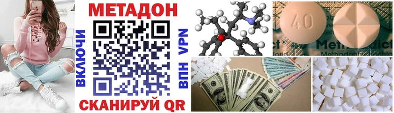 Купить где  Кяхта  МЕТАДОН VHQ 